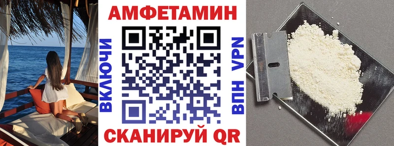 Амфетамин 97%  Купить закладки  Ивдель 