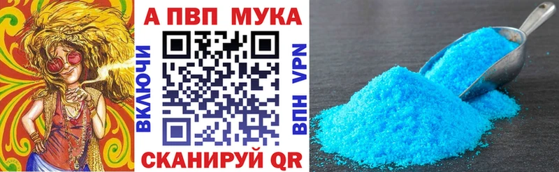 Купить закладки  Ивдель  Alfa_PVP СК 