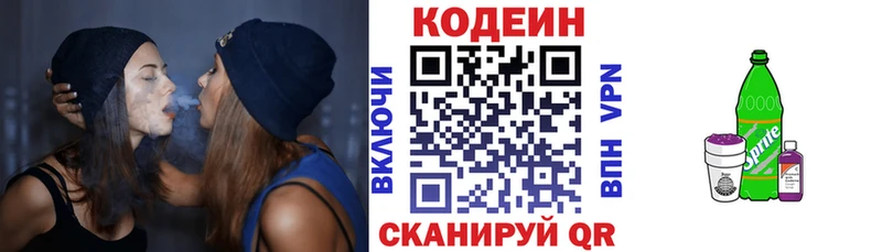 Купить  Ивдель  Кодеиновый сироп Lean Purple Drank 