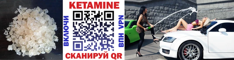 Купить где Ивдель Кетамин ketamine