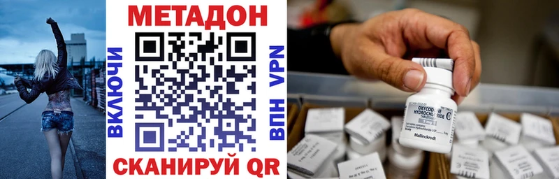 Купить закладки  Ивдель  Метадон VHQ 
